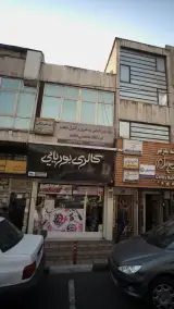 درمانگاه تخصصی دیابت