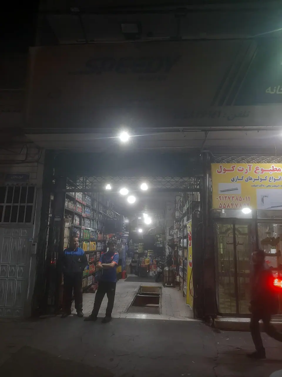اتوسرویس برادران کارخانه