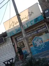 دفتر پیشخوان خدمات دولت پنج تن