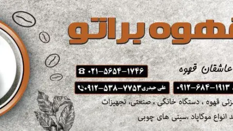 پخش عمده قهوه