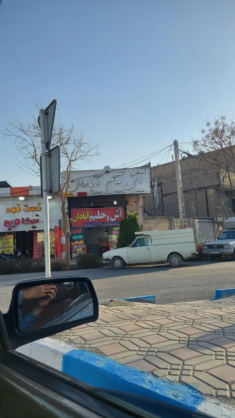 کبابی و بریانی مهتاب