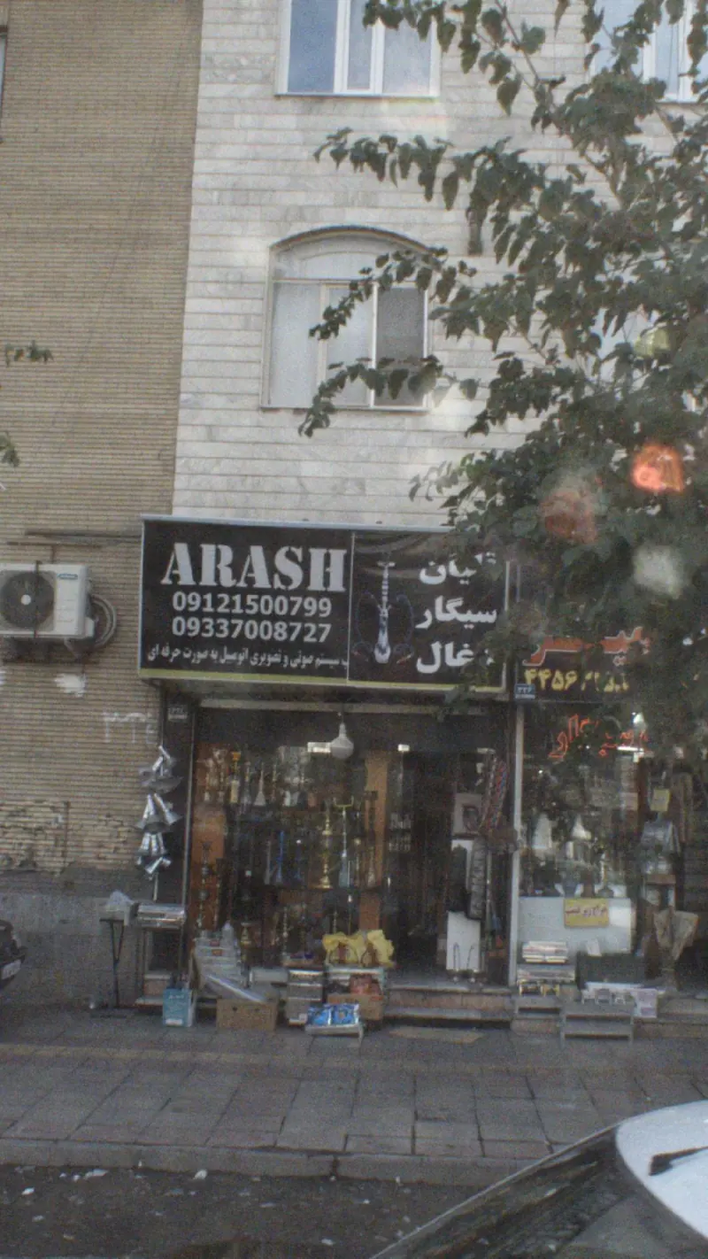 قلیان سیگار ذغال