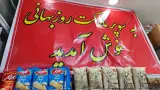 سوپرمارکت روزبهانی