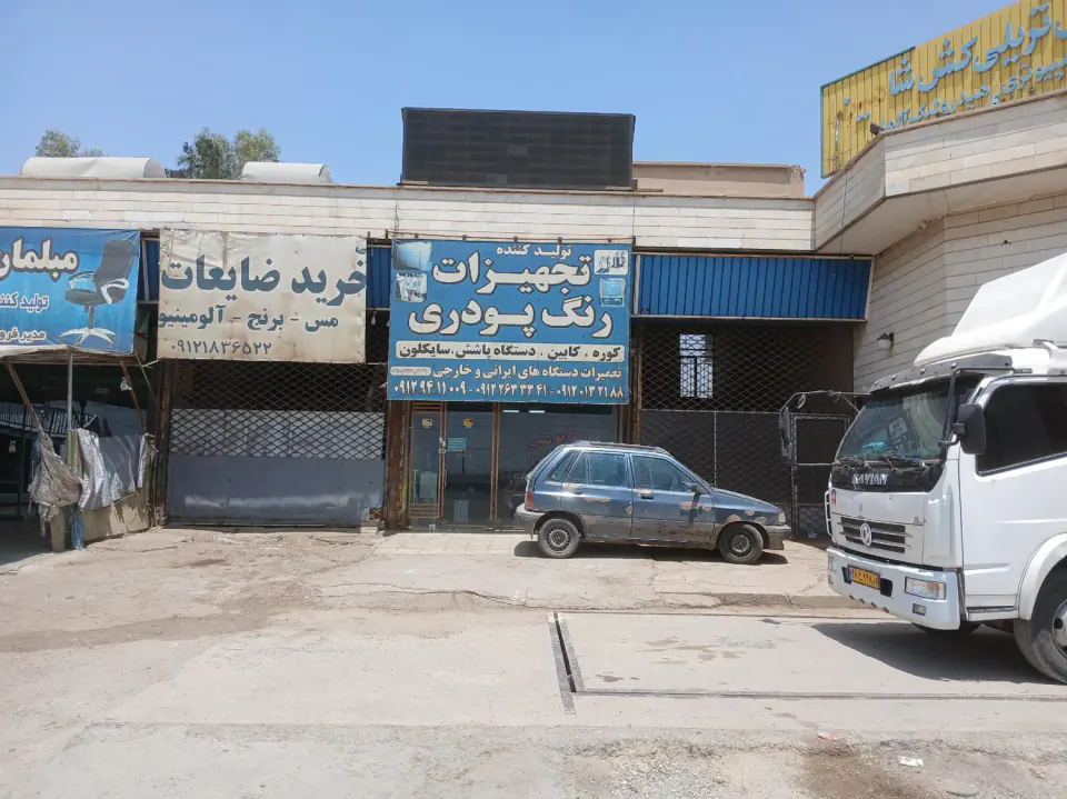 آریا پوشش ، تجهیزات خط رنگ پودری
