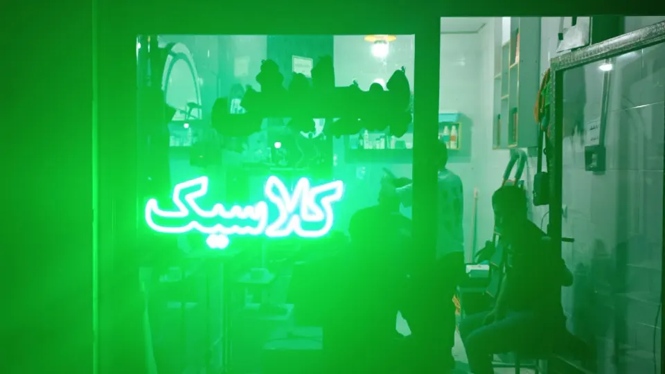پیرایش مهدیار