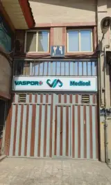 صنایع پزشکی واسپور
