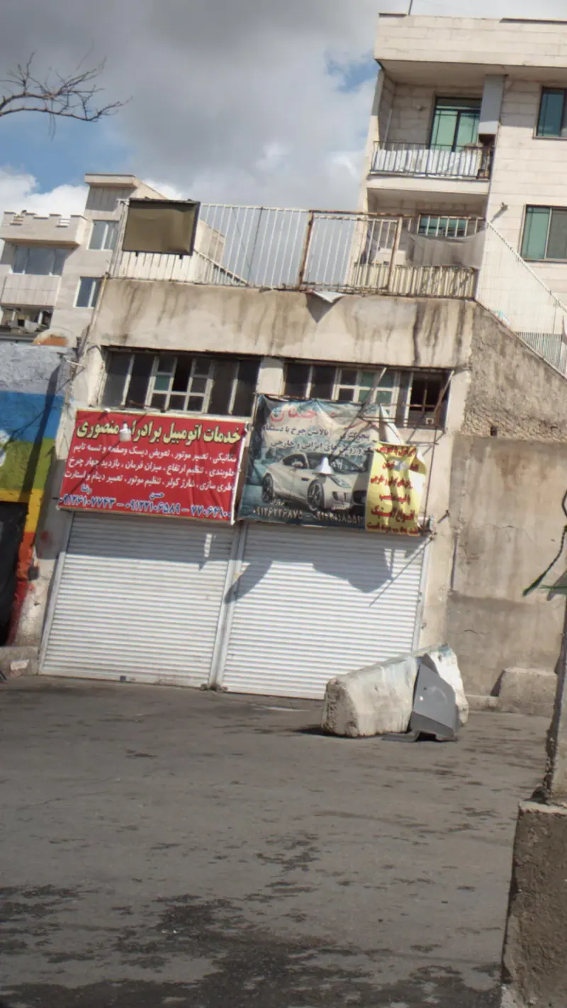 خدمات اتومبیل آذران منصوری