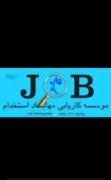 موسسه کاریابی مهاباد استخدام