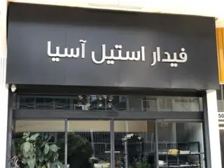 فروش اهن الات ساختمانی