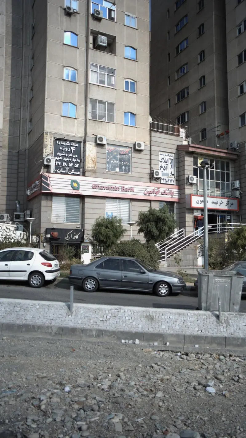 بانک سپه (قوامین سابق)