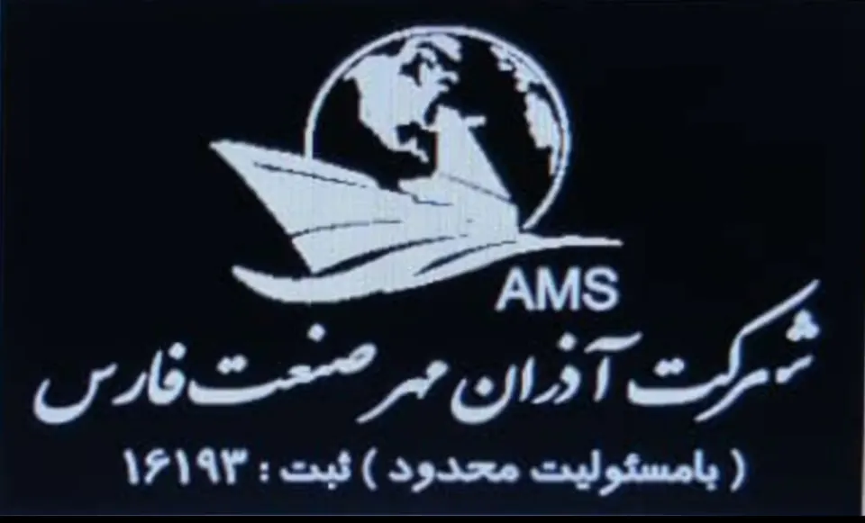 شرکت آذران مهرصنعت فارس