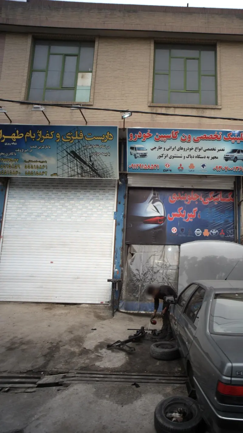 داربست فلزی و کفراژ بام طهران