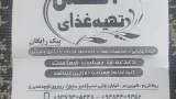 رستوران سنتی سی دا