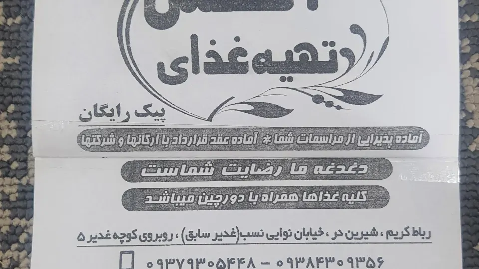 رستوران سنتی سی دا
