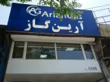 آرین گاز