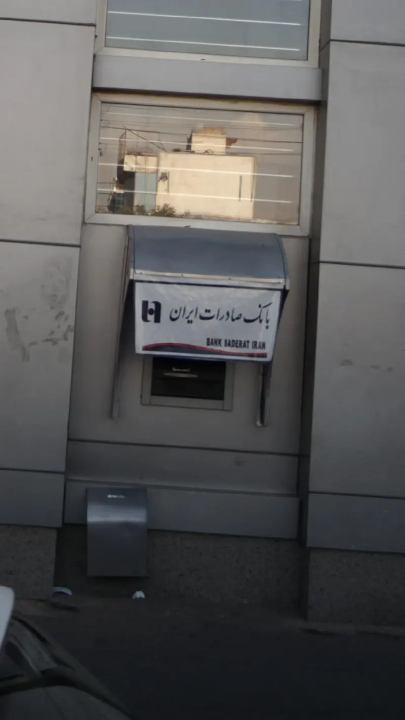 بانک صادرات شعبه شیر پاستوریزه