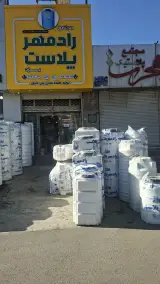 رادمهرپلاست یزد