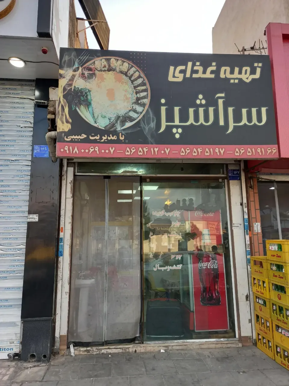 رستوران سر آشپز