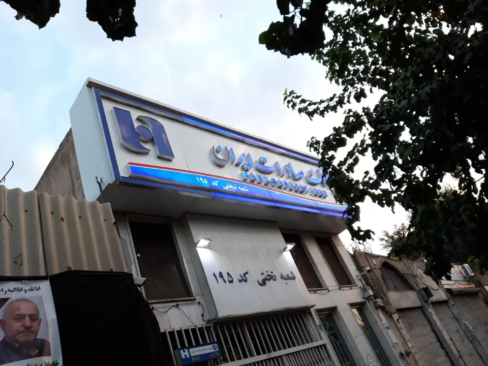 بانک صادرات