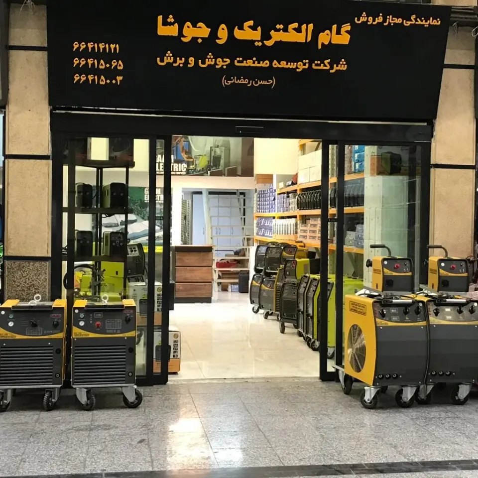 شرکت توسعه صنعت جوش و برش