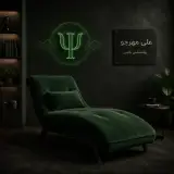 نوبتدهی آسان علی مهرجو، روانشناس بالینی/زوج درمانگر/شکست عاطفی/درمانگر اختلالات خلقی/طرحواره_درمانگر همدان - همدان - 7109