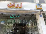 لوستر زرین
