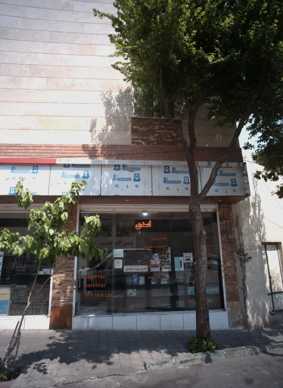 خدمات الکترونیک اسدی