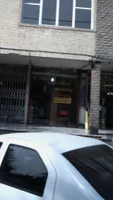 فروشگاه لوازم قنادی سلحشور