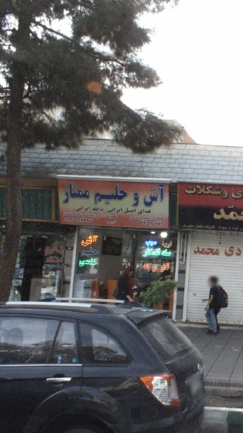 آش و حلیم شبدیز