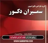فروشگاه کناف ایرانیان