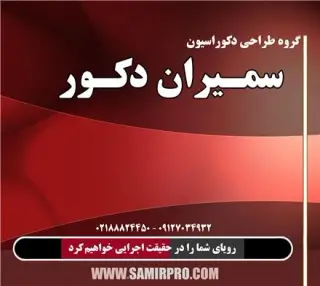 فروشگاه کناف ایرانیان