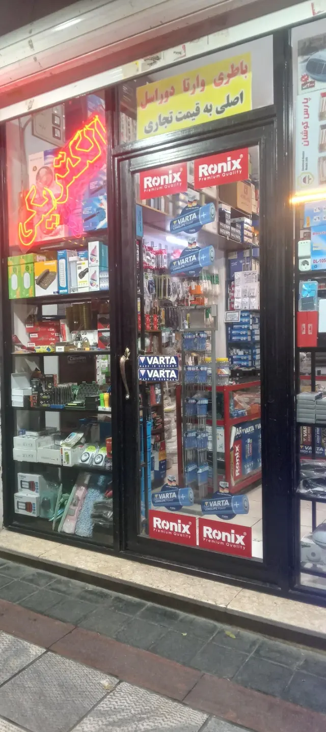 الکتریکی طلوع