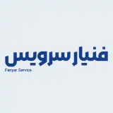 فنیار سرویس