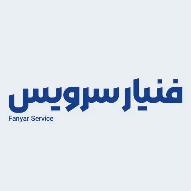 فنیار سرویس