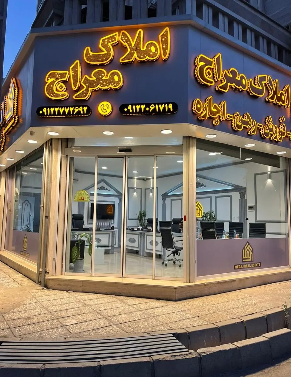 املاک معراج