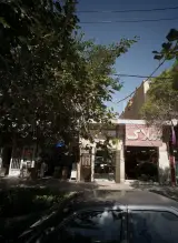 املاک حشمتی