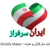 کلینیک فوق تخصصی دکتر مهدی شیری