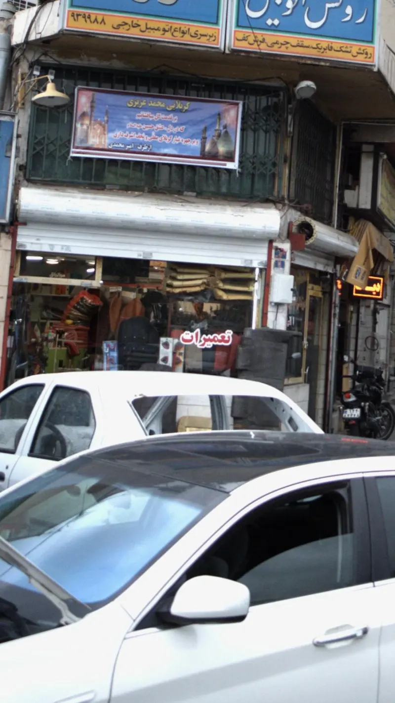 فروشگاه کارلوس