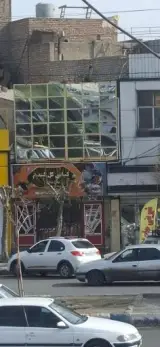 کبابی گل گندم