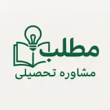 مجموعه مشاوره تحصیلی کنکور مطلب در تبریز