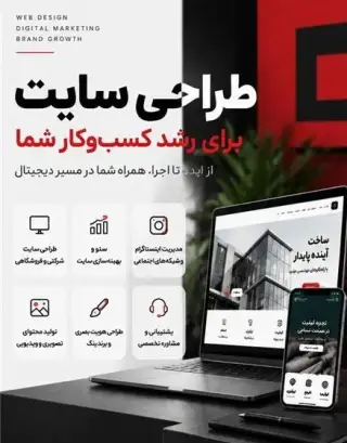 شرکت رایان چیستا