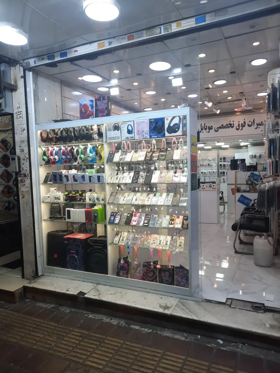 پلی کلینیک موبایل