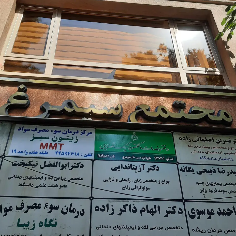 دفتر الکترونیک قضایی