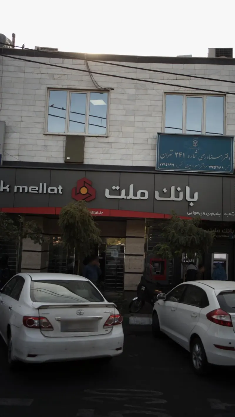بانک ملت