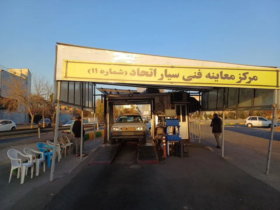 مرکز معاینه فنی سیار گیلان