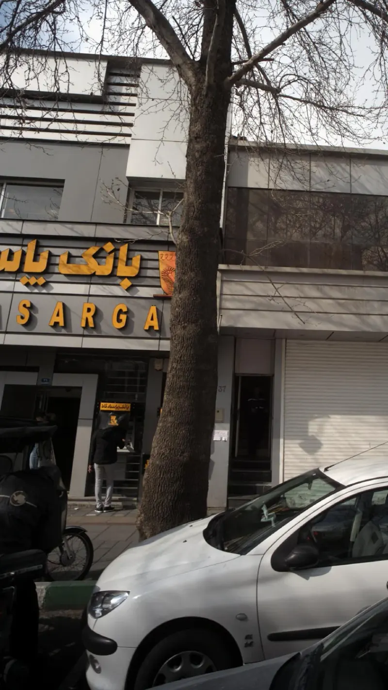 بانک پاسارگاد