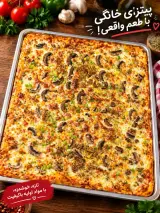 محصولات پروتئینی خانگی سبوس