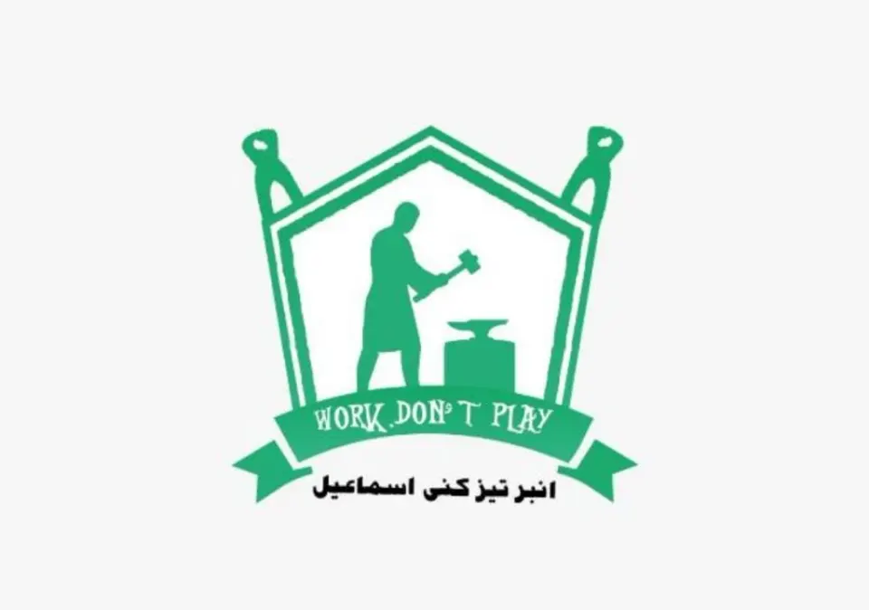 انبر و چاقو تیز کنی اسماعیل