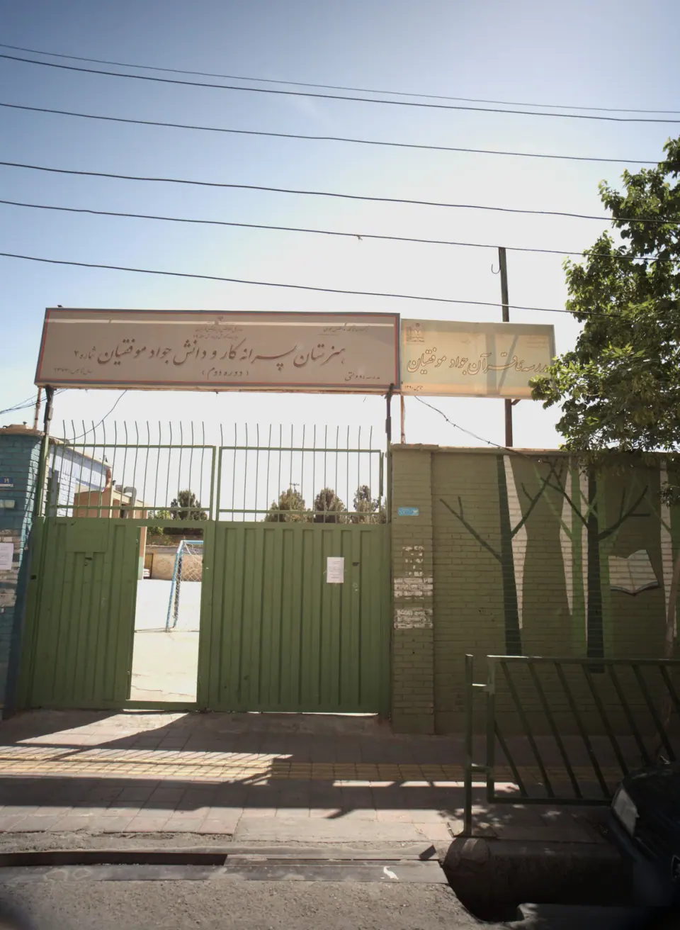 مدرسه موفقیان
