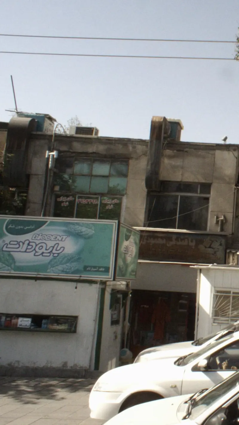 سالن زیبایی شبنم